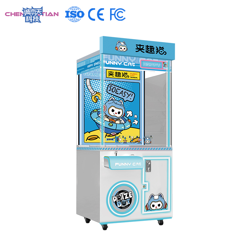 Chengjietian Gen 2 claw machine-blue