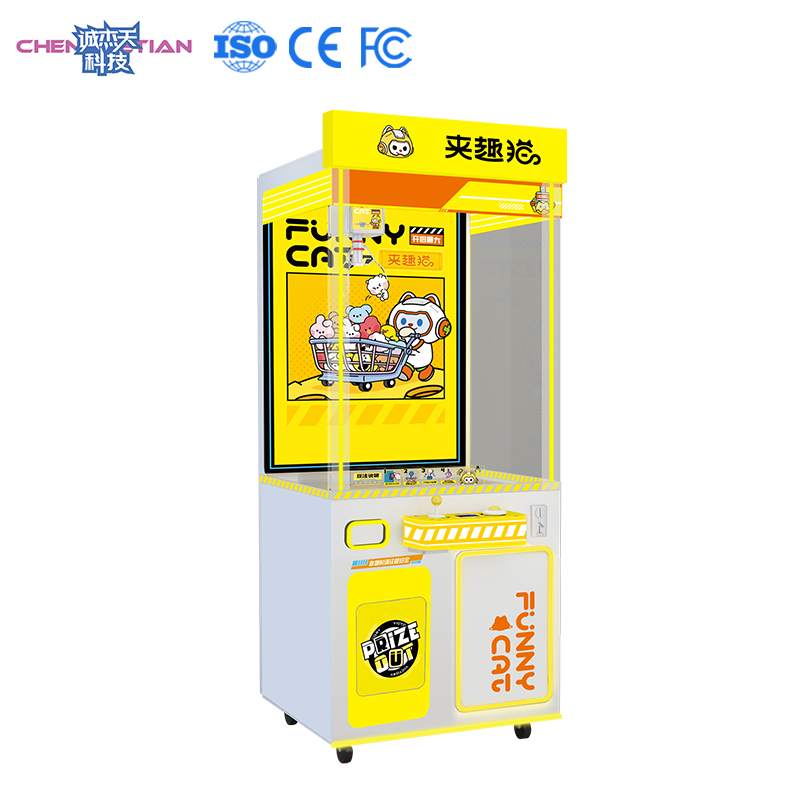 Chengjietian Gen 2.5 claw machine yellow
