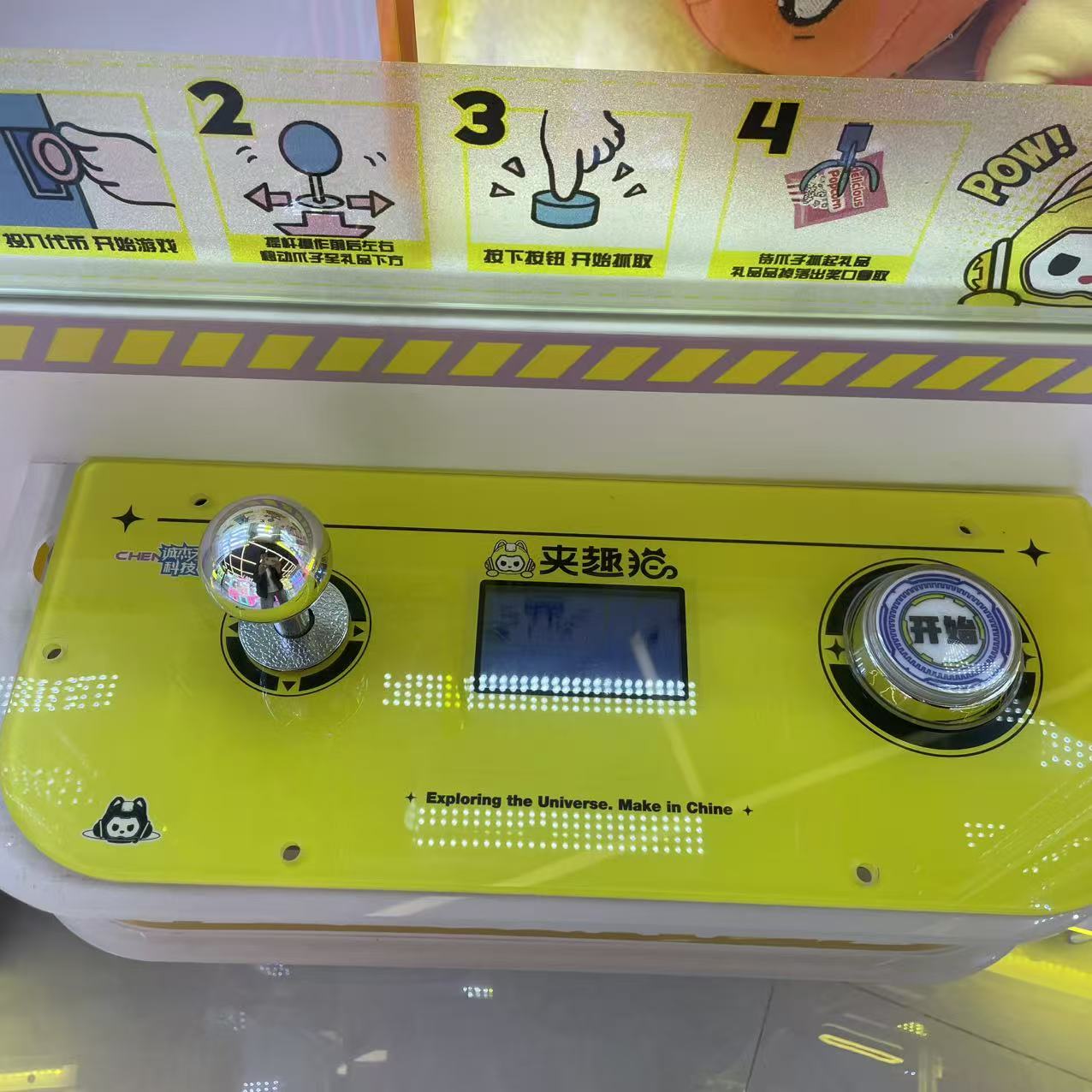 Chengjietian Gen 3.5 arcade claw machine control panel and joystick interface